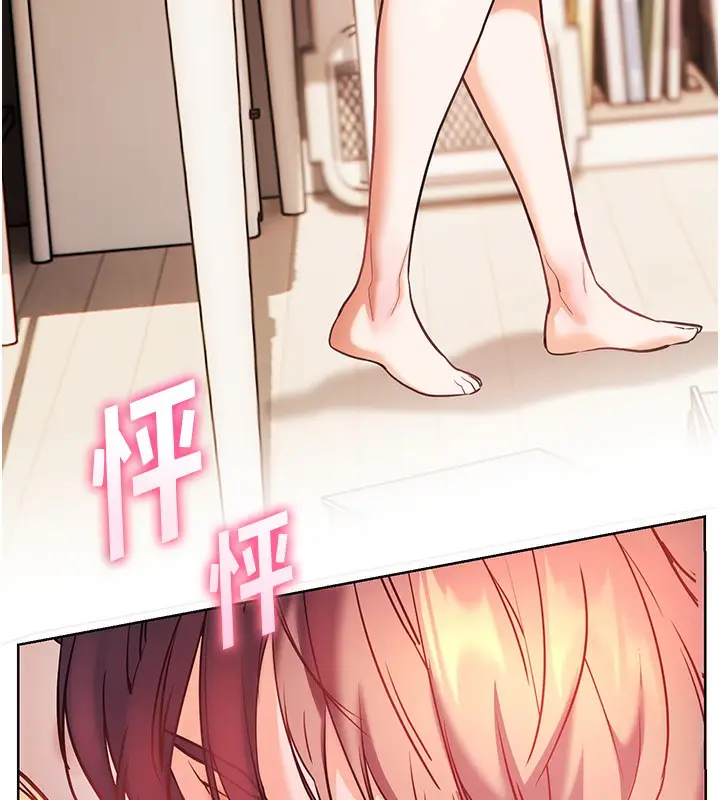 漫画《老师的亲密指导》第60话第184张图