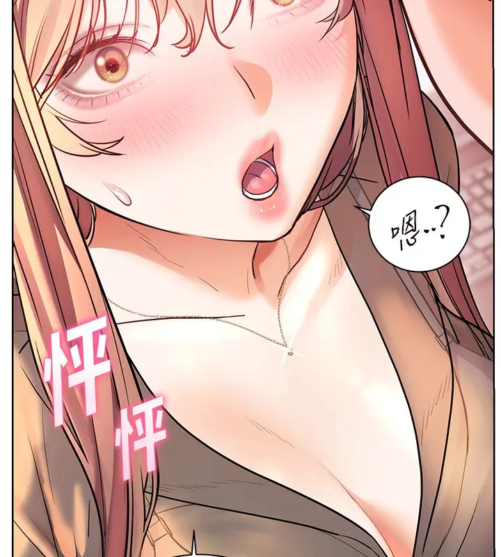漫画《老师的亲密指导》第60话第187张图