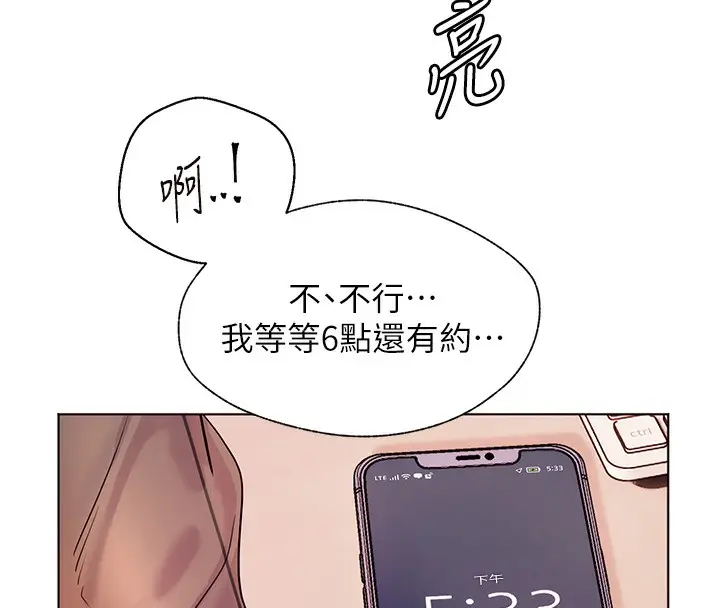 漫画《老师的亲密指导》第60话第189张图