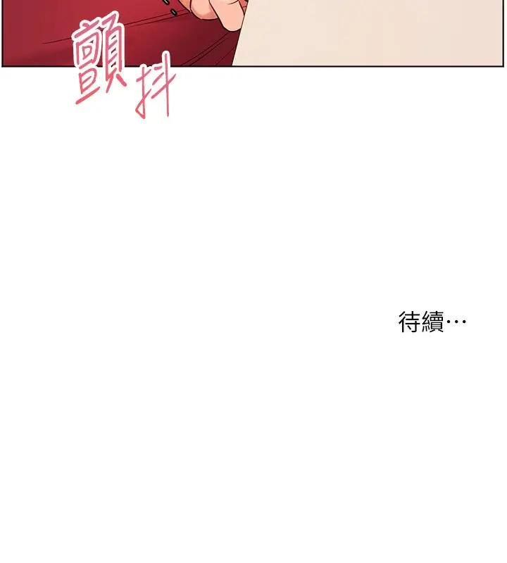 漫画《老师的亲密指导》第60话第196张图