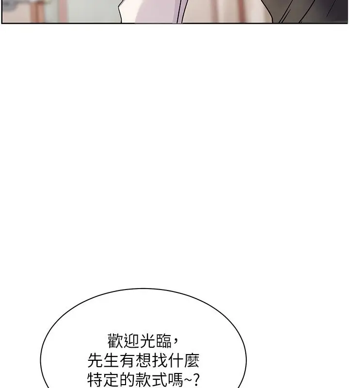 漫画《老师的亲密指导》第60话第26张图