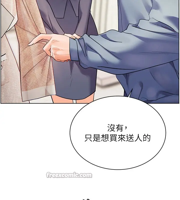 漫画《老师的亲密指导》第60话第28张图