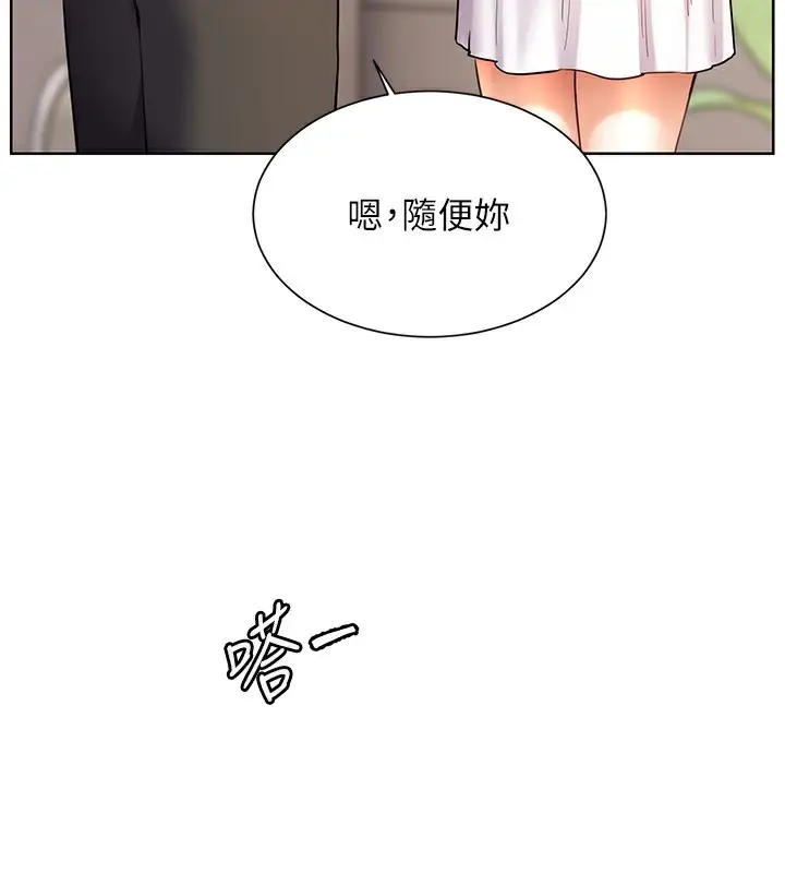 漫画《老师的亲密指导》第60话第3张图