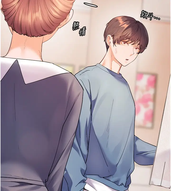 漫画《老师的亲密指导》第60话第30张图