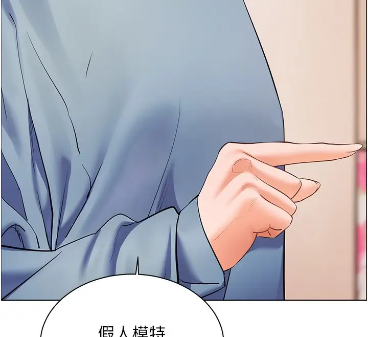 漫画《老师的亲密指导》第60话第33张图