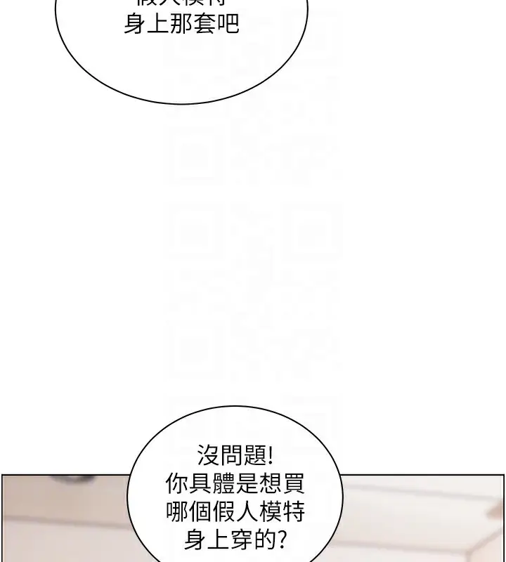 漫画《老师的亲密指导》第60话第34张图