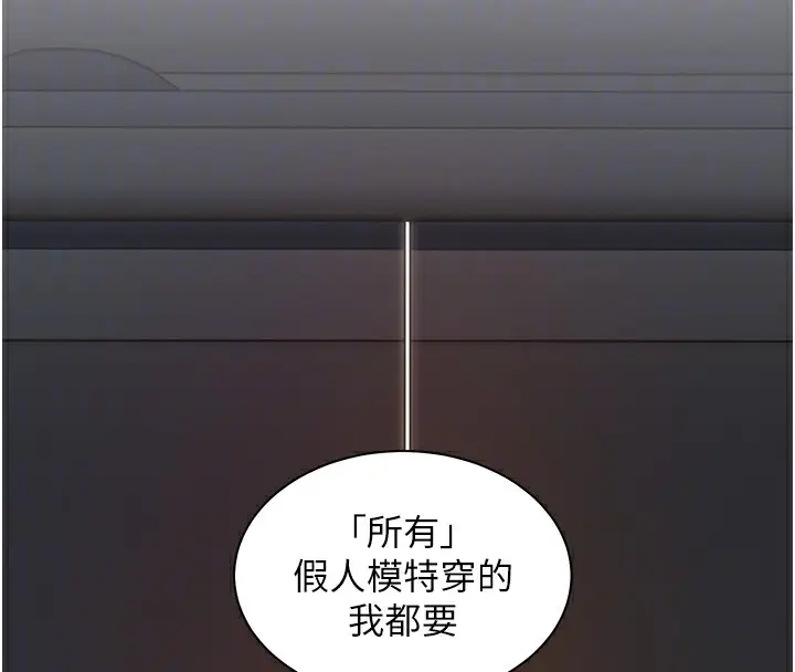 漫画《老师的亲密指导》第60话第37张图
