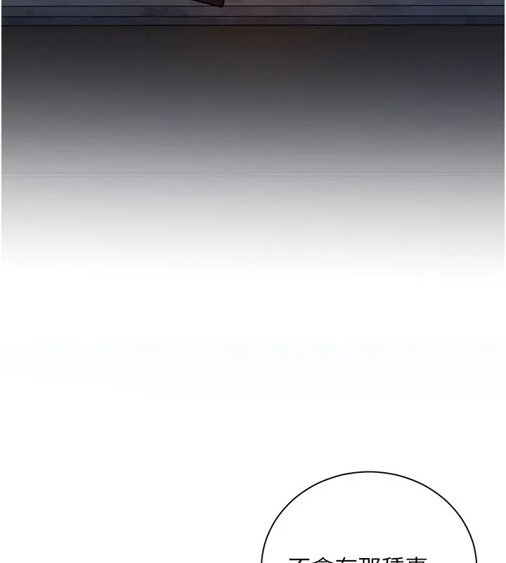 漫画《老师的亲密指导》第60话第39张图