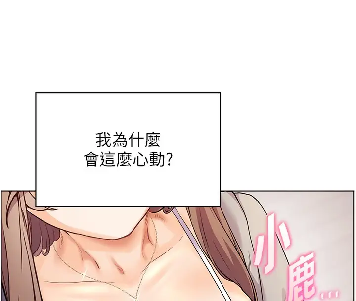 漫画《老师的亲密指导》第60话第45张图