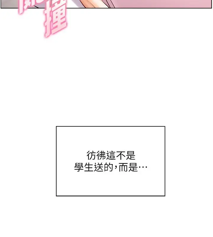 漫画《老师的亲密指导》第60话第47张图