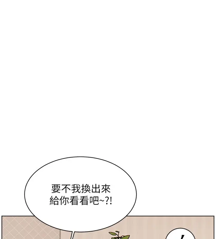 漫画《老师的亲密指导》第60话第48张图