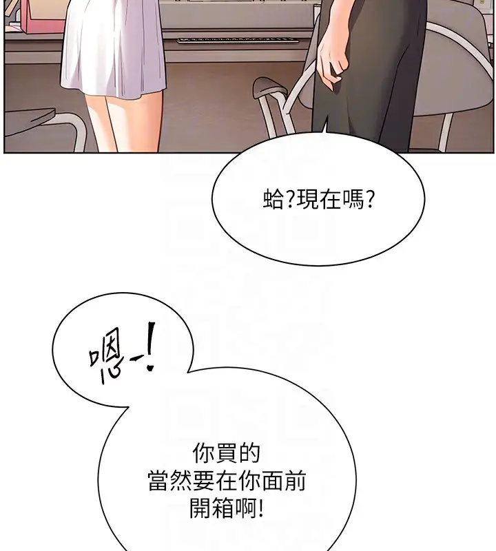 漫画《老师的亲密指导》第60话第50张图