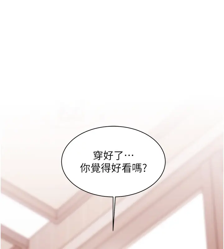 漫画《老师的亲密指导》第60话第62张图