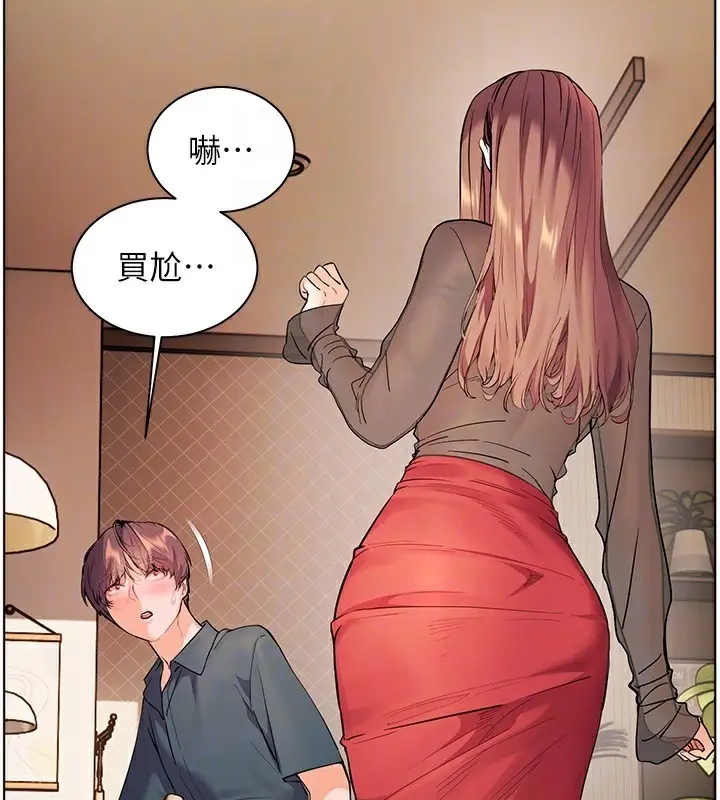 漫画《老师的亲密指导》第60话第66张图