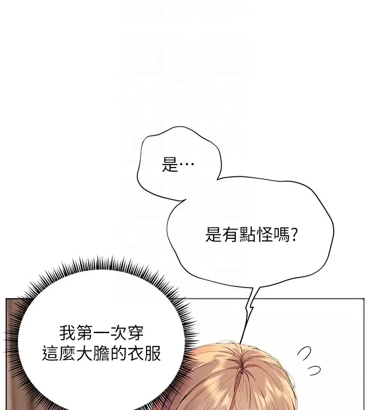 漫画《老师的亲密指导》第60话第68张图