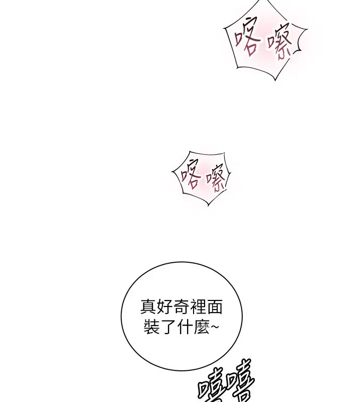 漫画《老师的亲密指导》第60话第7张图