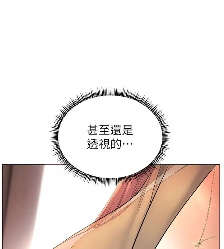 漫画《老师的亲密指导》第60话第71张图