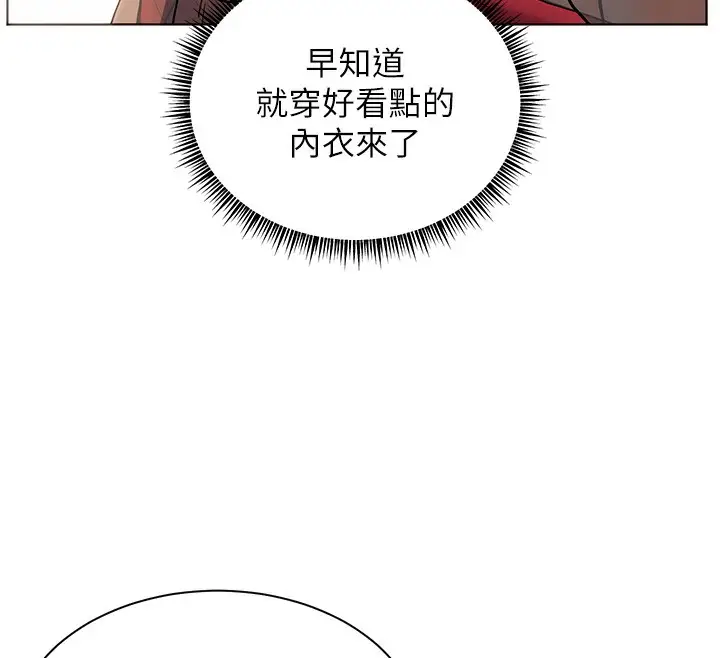 漫画《老师的亲密指导》第60话第73张图
