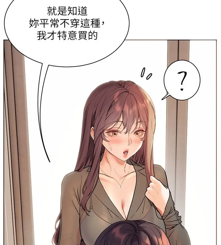 漫画《老师的亲密指导》第60话第74张图