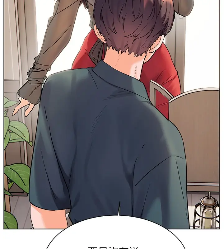 漫画《老师的亲密指导》第60话第75张图