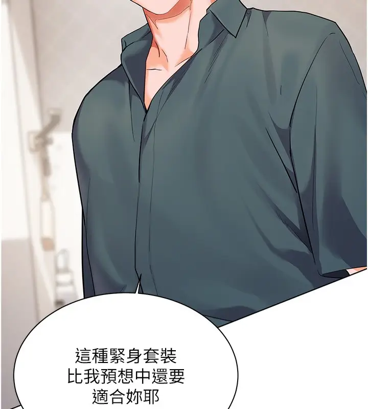 漫画《老师的亲密指导》第60话第78张图