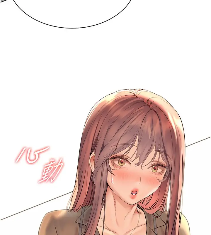 漫画《老师的亲密指导》第60话第79张图