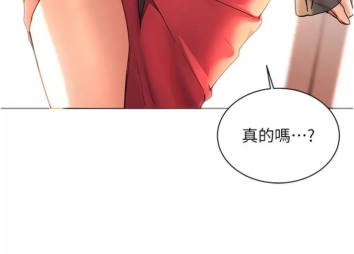 漫画《老师的亲密指导》第60话第81张图