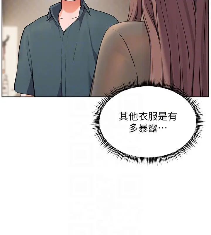 漫画《老师的亲密指导》第60话第83张图