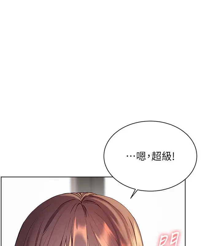 漫画《老师的亲密指导》第60话第86张图