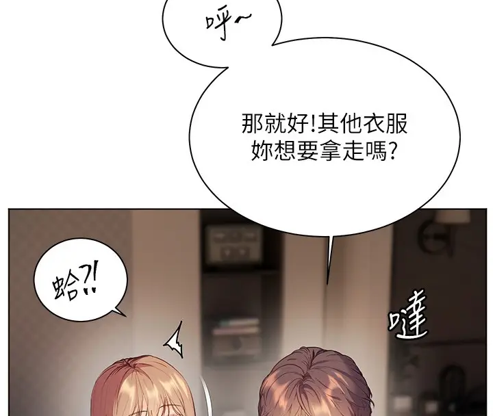 漫画《老师的亲密指导》第60话第89张图