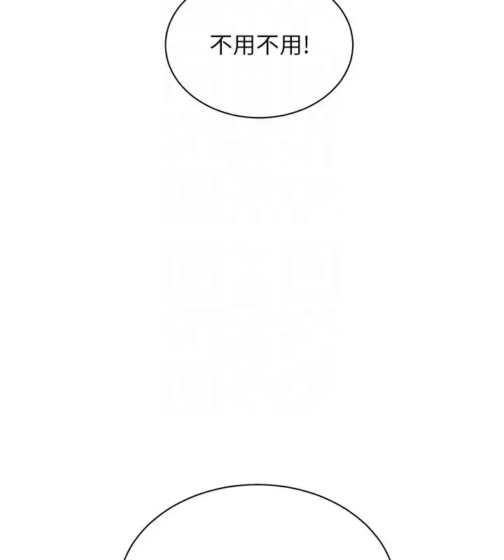 漫画《老师的亲密指导》第60话第92张图