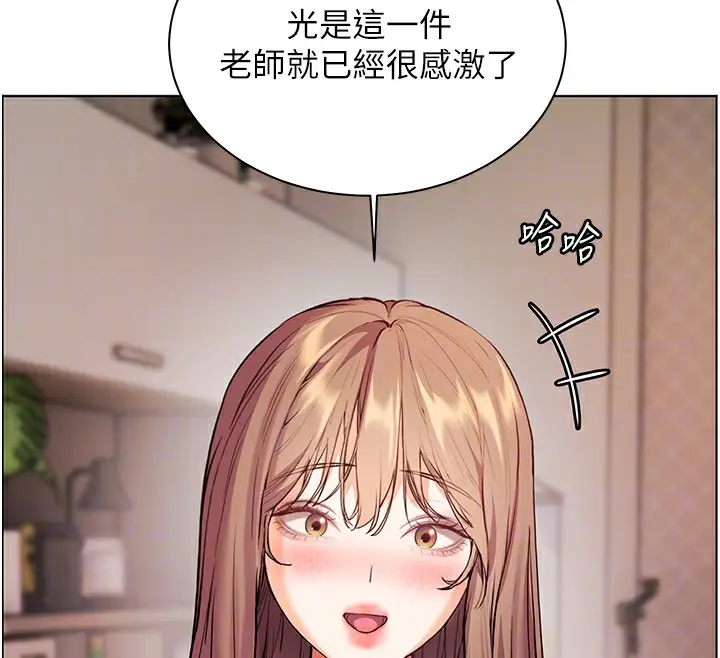 漫画《老师的亲密指导》第60话第93张图