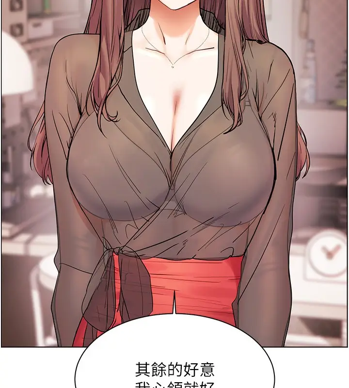 漫画《老师的亲密指导》第60话第94张图