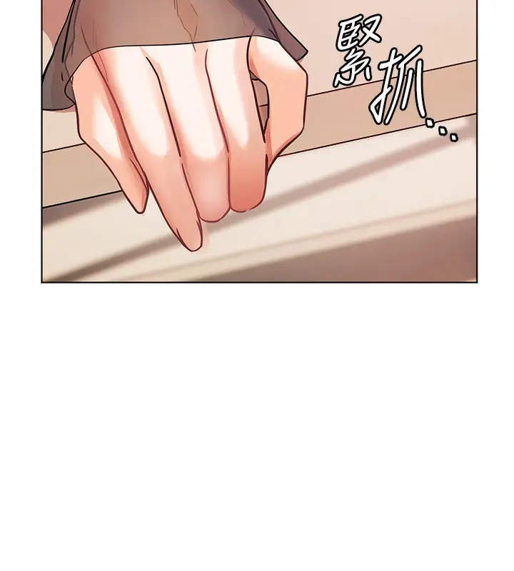 漫画《老师的亲密指导》第61话第10张图