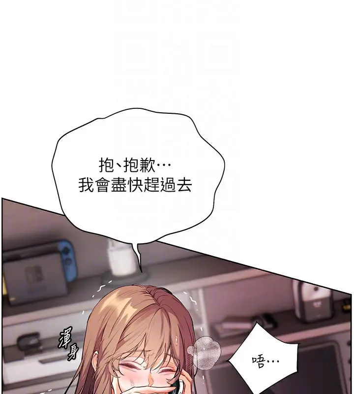 漫画《老师的亲密指导》第61话第103张图
