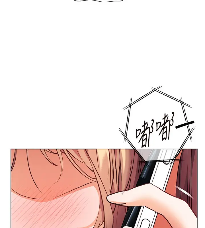 漫画《老师的亲密指导》第61话第106张图