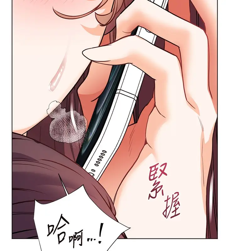 漫画《老师的亲密指导》第61话第107张图