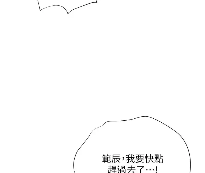 漫画《老师的亲密指导》第61话第108张图