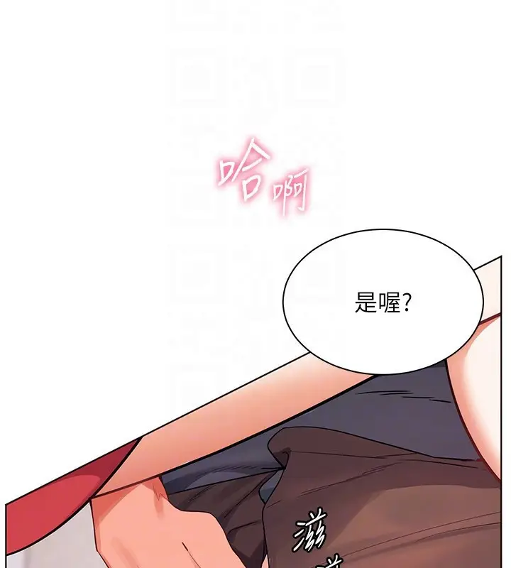 漫画《老师的亲密指导》第61话第111张图