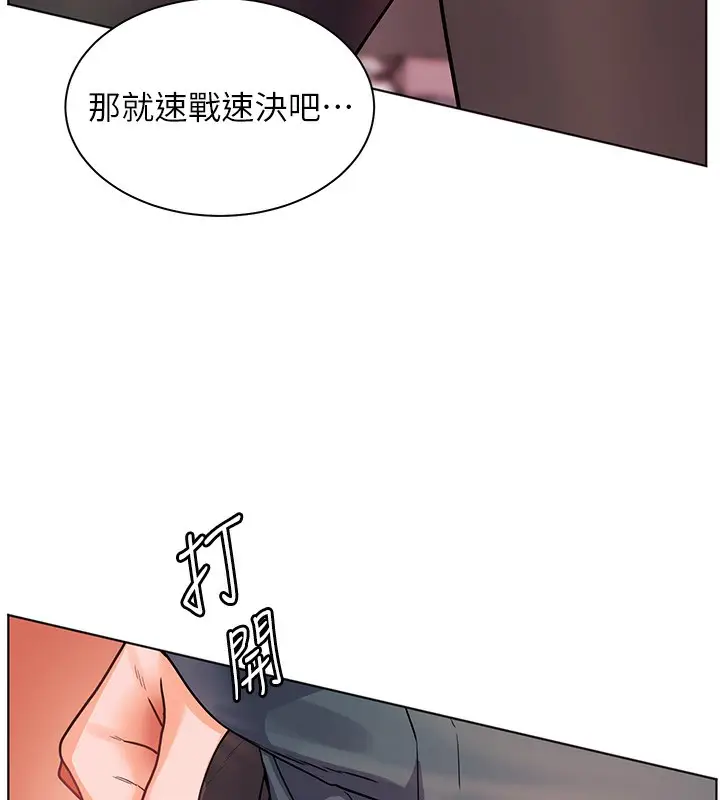 漫画《老师的亲密指导》第61话第113张图