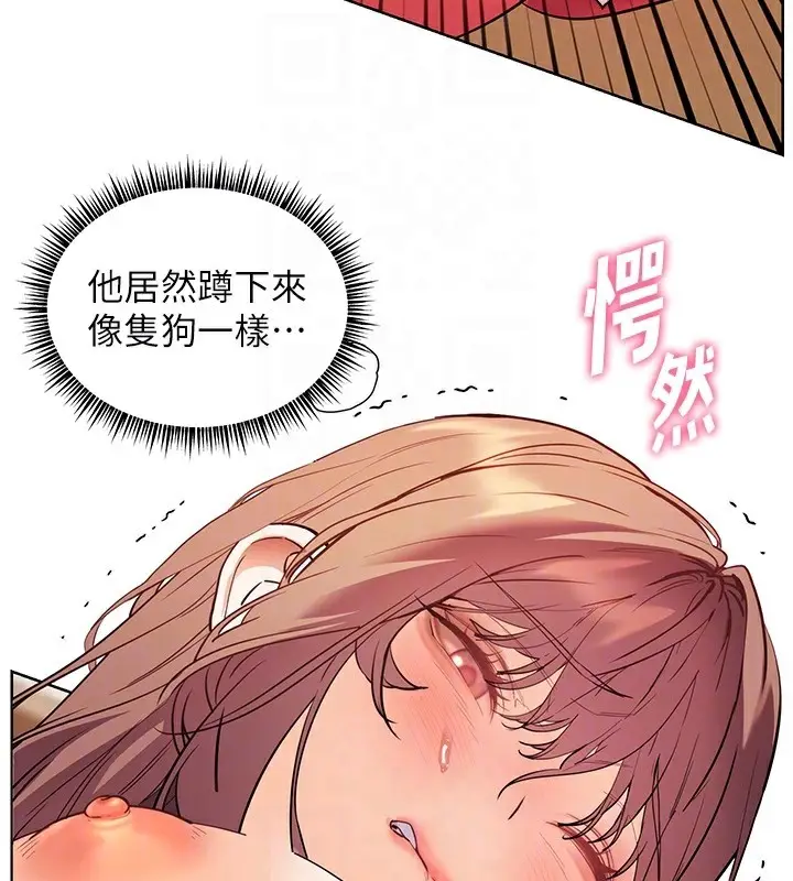 漫画《老师的亲密指导》第61话第125张图