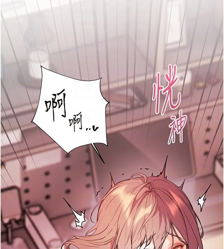 漫画《老师的亲密指导》第61话第127张图