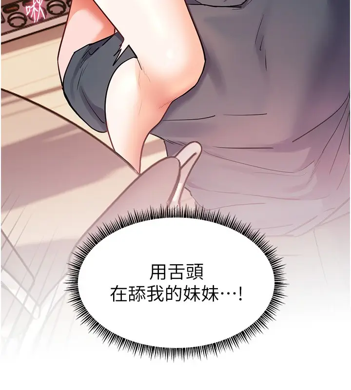 漫画《老师的亲密指导》第61话第129张图