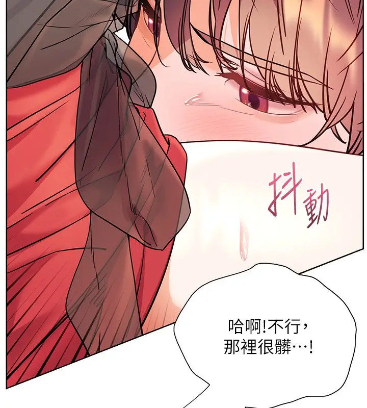 漫画《老师的亲密指导》第61话第131张图