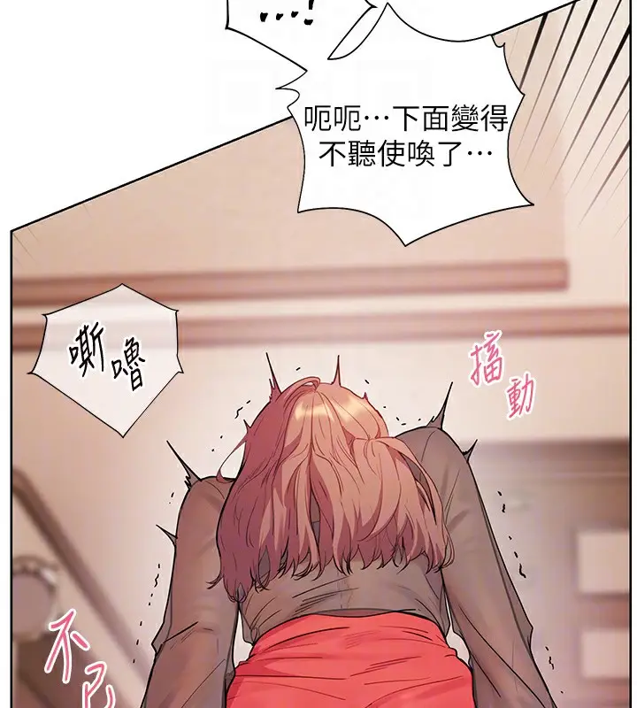 漫画《老师的亲密指导》第61话第135张图