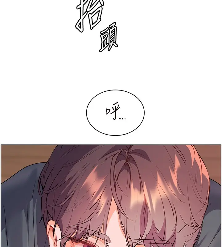 漫画《老师的亲密指导》第61话第143张图