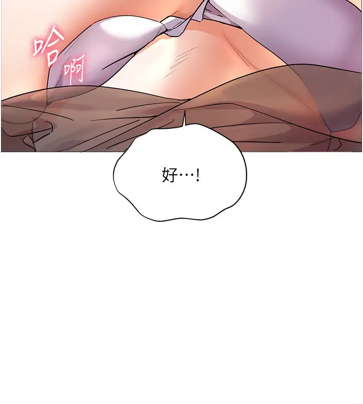 漫画《老师的亲密指导》第61话第147张图