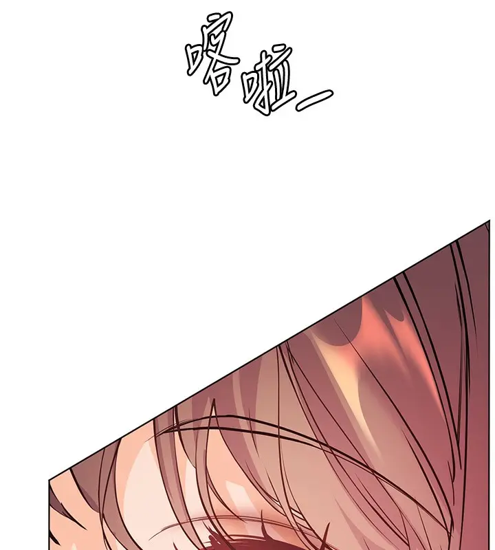 漫画《老师的亲密指导》第61话第150张图