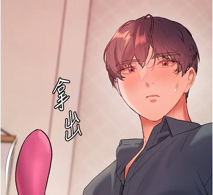 漫画《老师的亲密指导》第61话第152张图