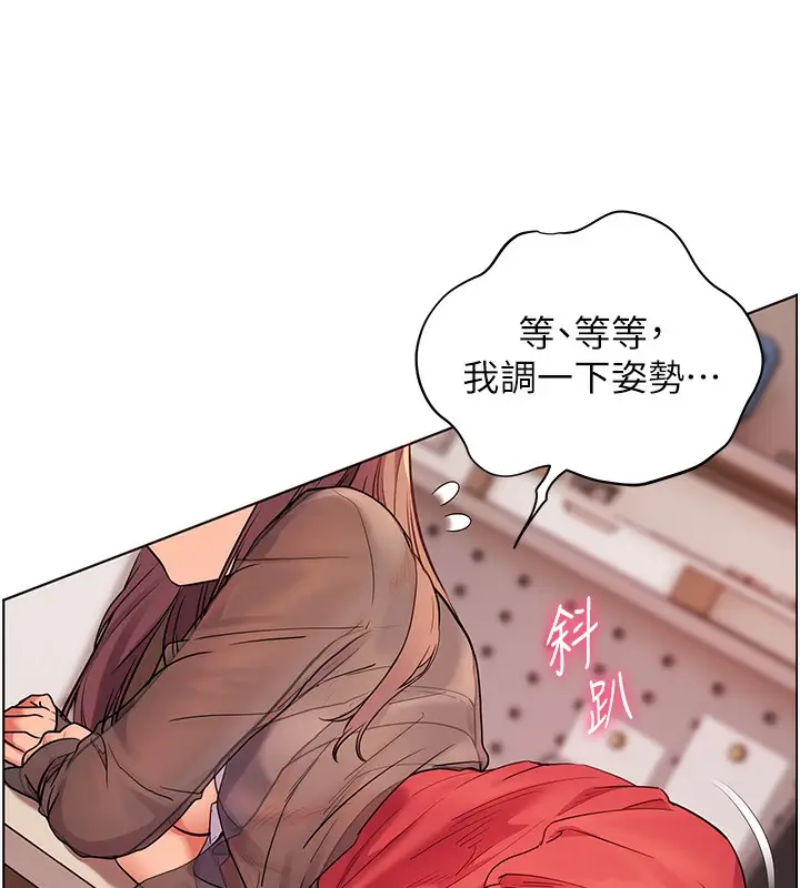 漫画《老师的亲密指导》第61话第157张图